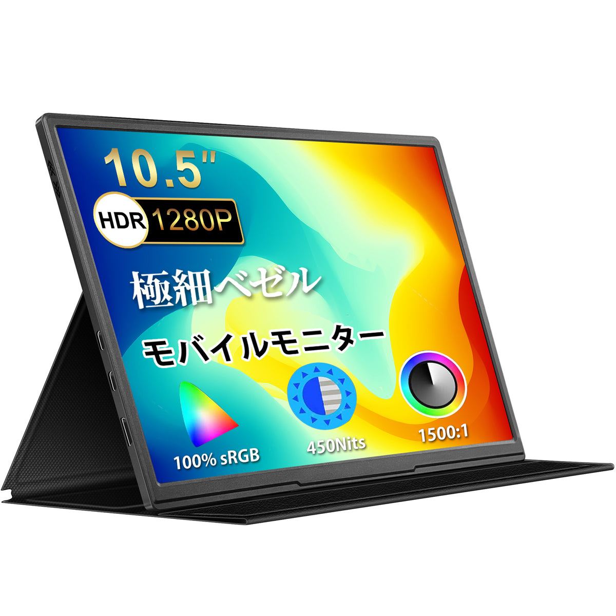 moonka モバイルモニター 10.5インチ IPSパネル 1920*1280解像度60HZ ディスプレUSB Type-C 給電/Mini HD/スピカー内蔵/専用ケース PS4 ゲーム用 スクリン 超薄8mm/重量：250g OSD言語：日本語