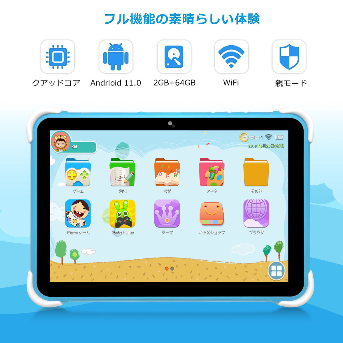 Moonka 64GB 子供タブレット PC 子供用幼児タブレット 10.1 インチ Android システムデュアル カメラ IPS タッチ スクリーン ペアレンタル コントロール YouTube Netflix Google Play ストア