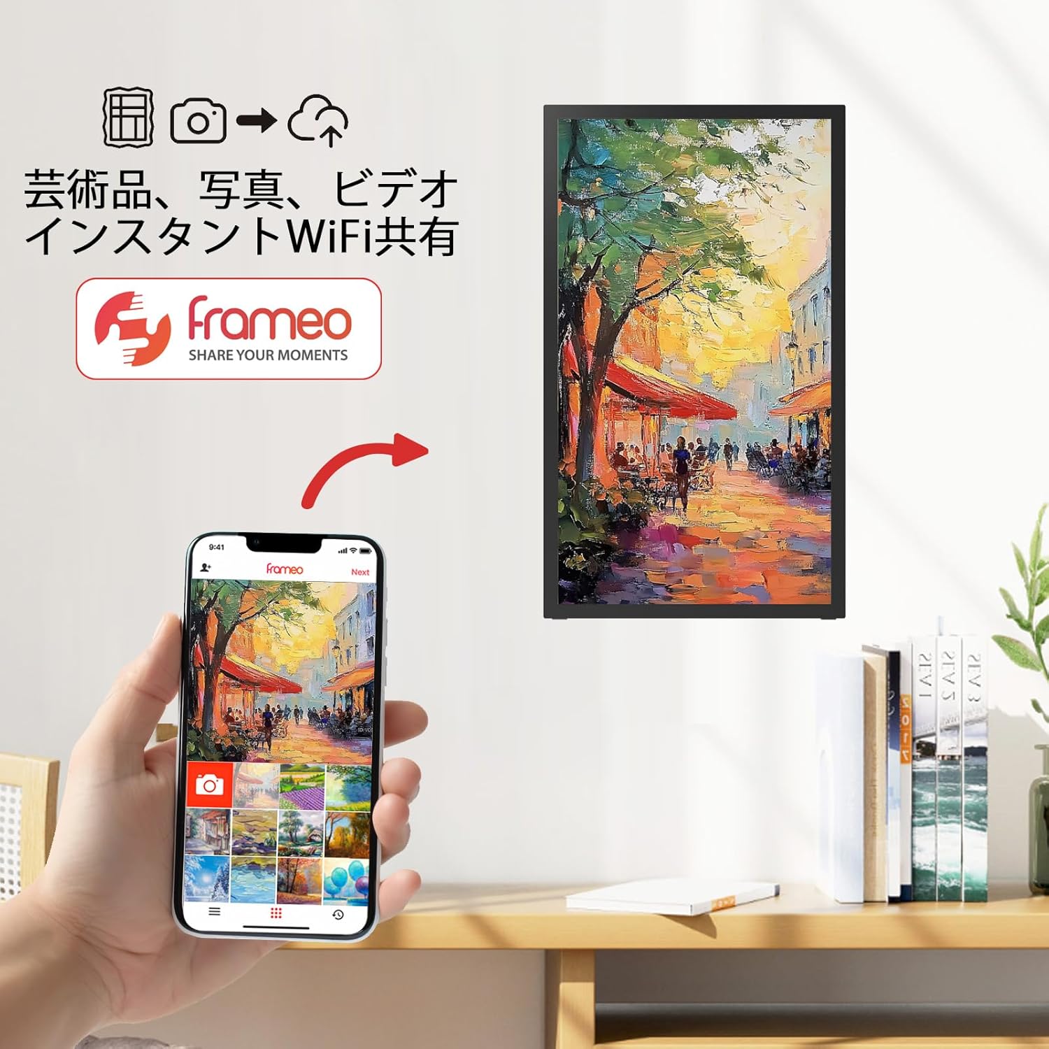 Frameo スマートフォトフレーム　21.5インチ Amazon | 64GB FRAMEO 21.5インチ デジタルフォトフレーム Wi-Fi 対応