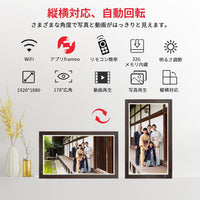 Frameo 21.5インチ 32GB WiFiデジタルフォトフレーム（リモコン付きモデル）