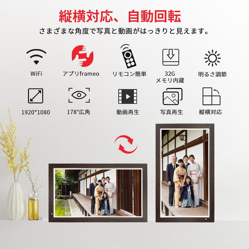 Frameo 21.5インチ 32GB WiFiデジタルフォトフレーム（リモコン付きモデル）