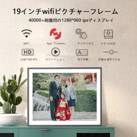 Frameo 19 インチ 32GB WiFi デジタルフォトフレーム