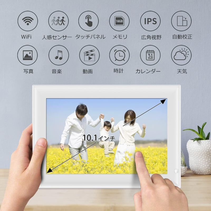 SSA WiFi Frame 10.1 インチ 32GB WiFi デジタルフォトフレーム