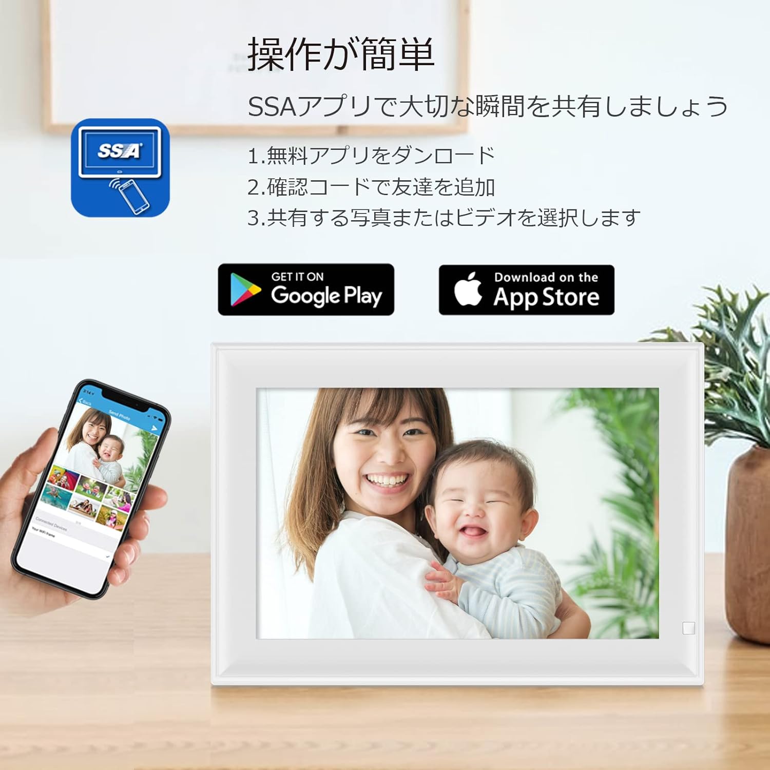 SSA WiFi Frame 10.1 インチ 32GB WiFi デジタルフォトフレーム – Moonka