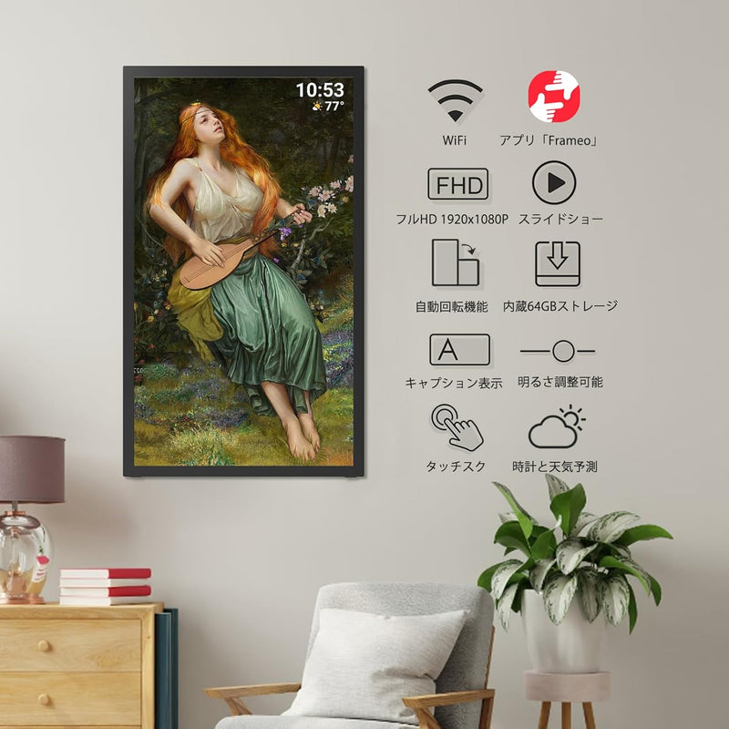 Frameo 21.5インチ 64GB WiFiデジタルフォトフレーム