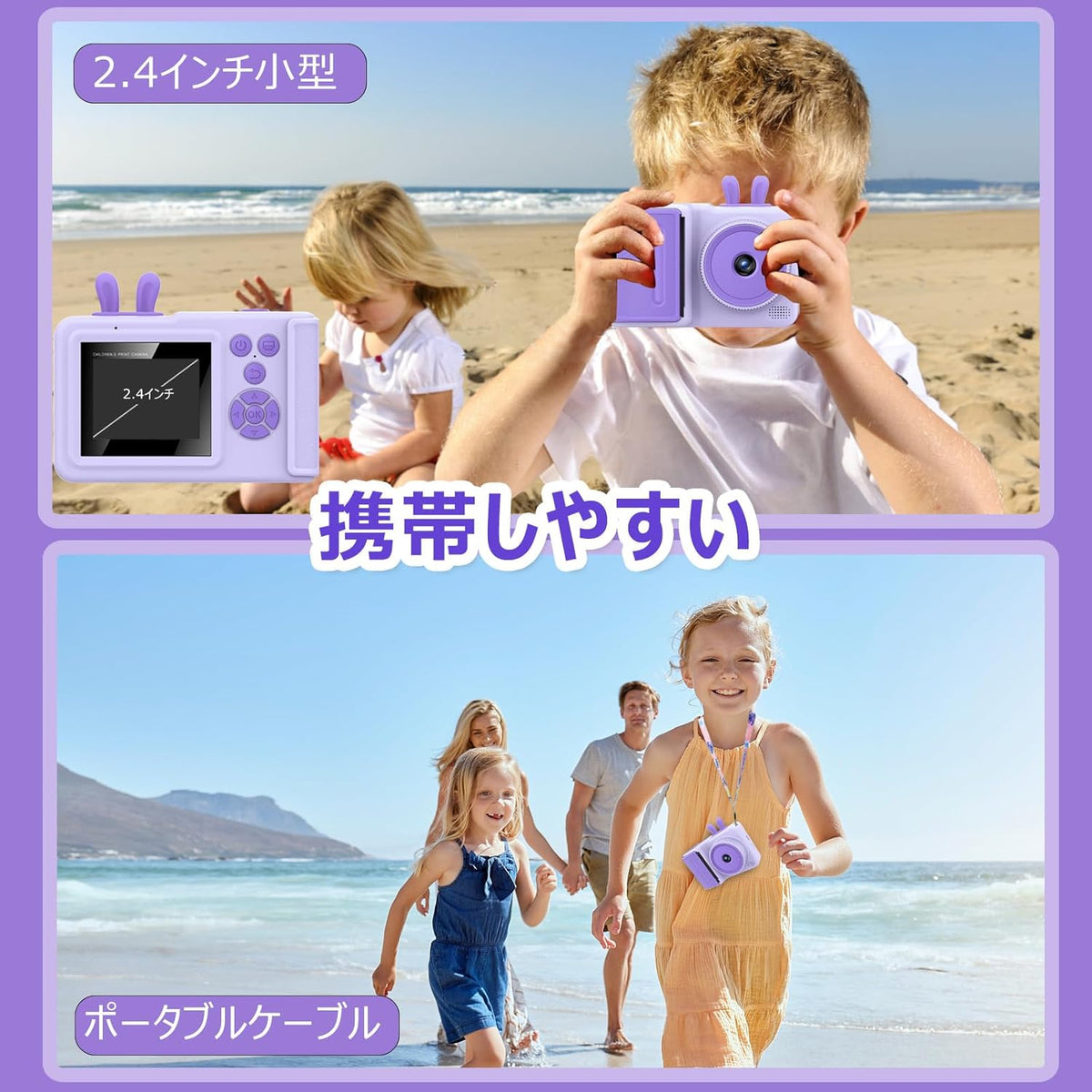 印刷可能な子供用カメラ