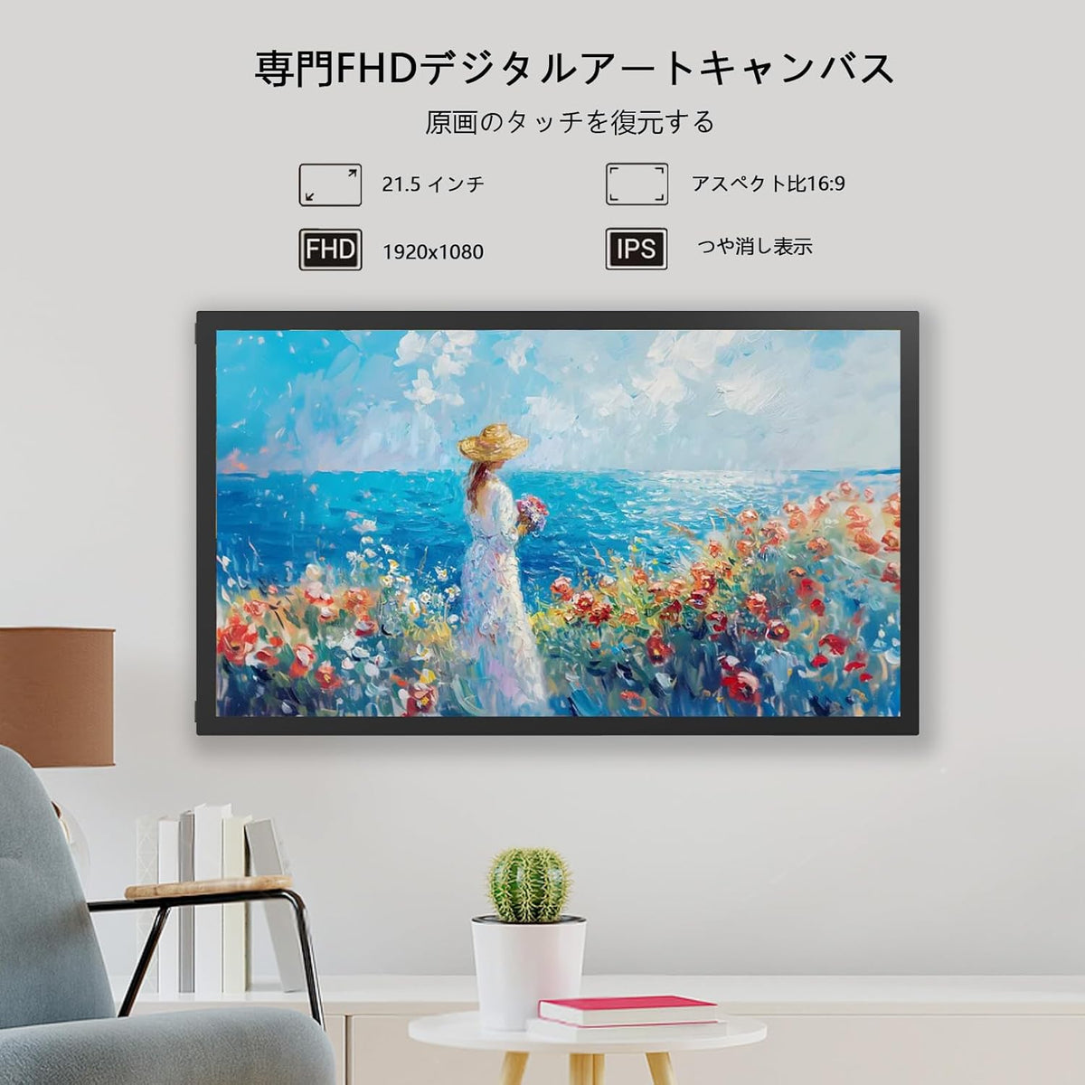 Frameo 21.5インチ 64GB WiFiデジタルフォトフレーム