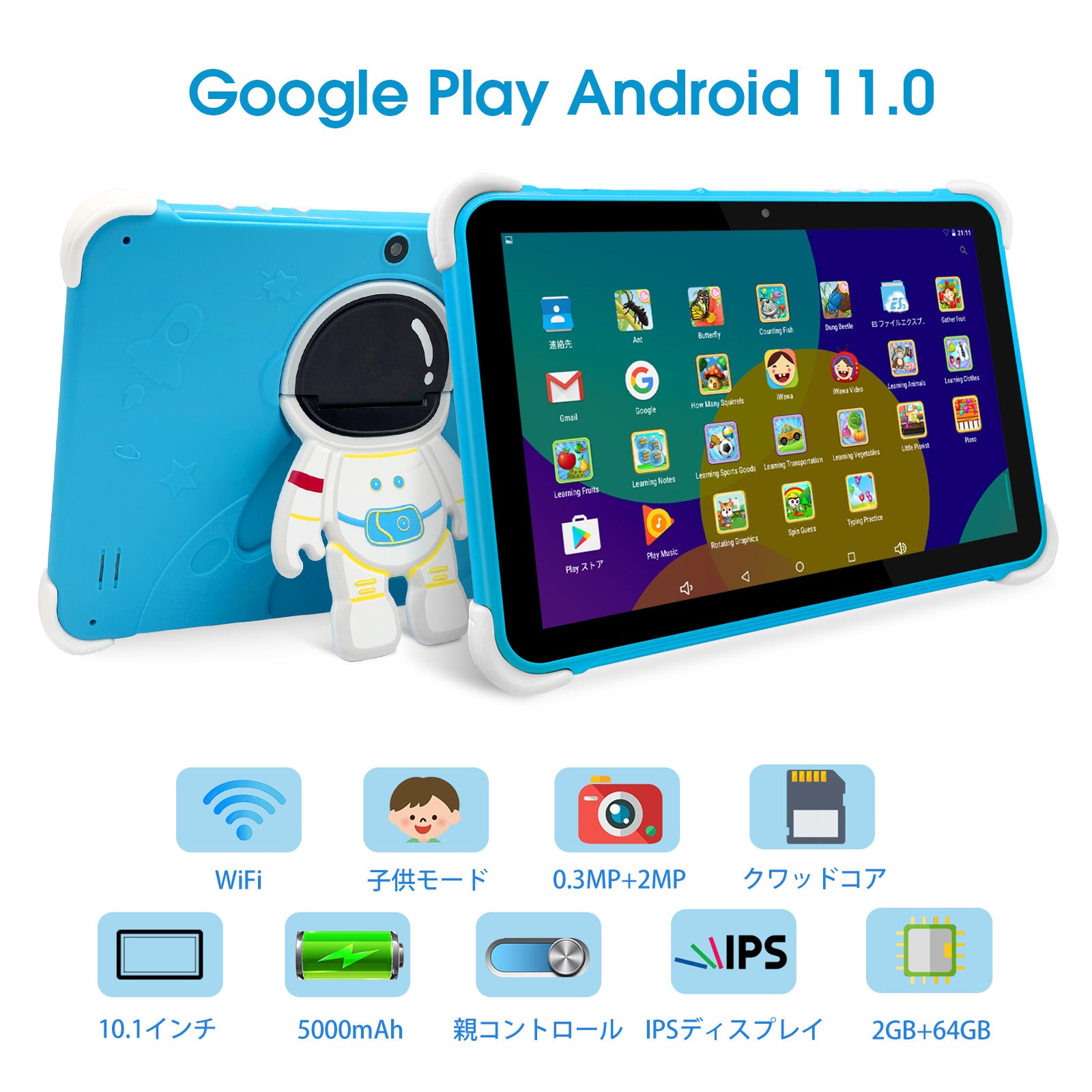 Moonka 64GB 子供タブレット PC 子供用幼児タブレット 10.1