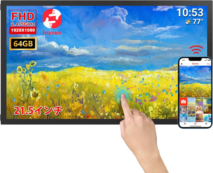 Frameo 21.5インチ 64GB WiFiデジタルフォトフレーム