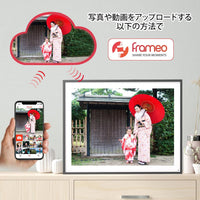 Frameo 19 インチ 32GB WiFi デジタルフォトフレーム