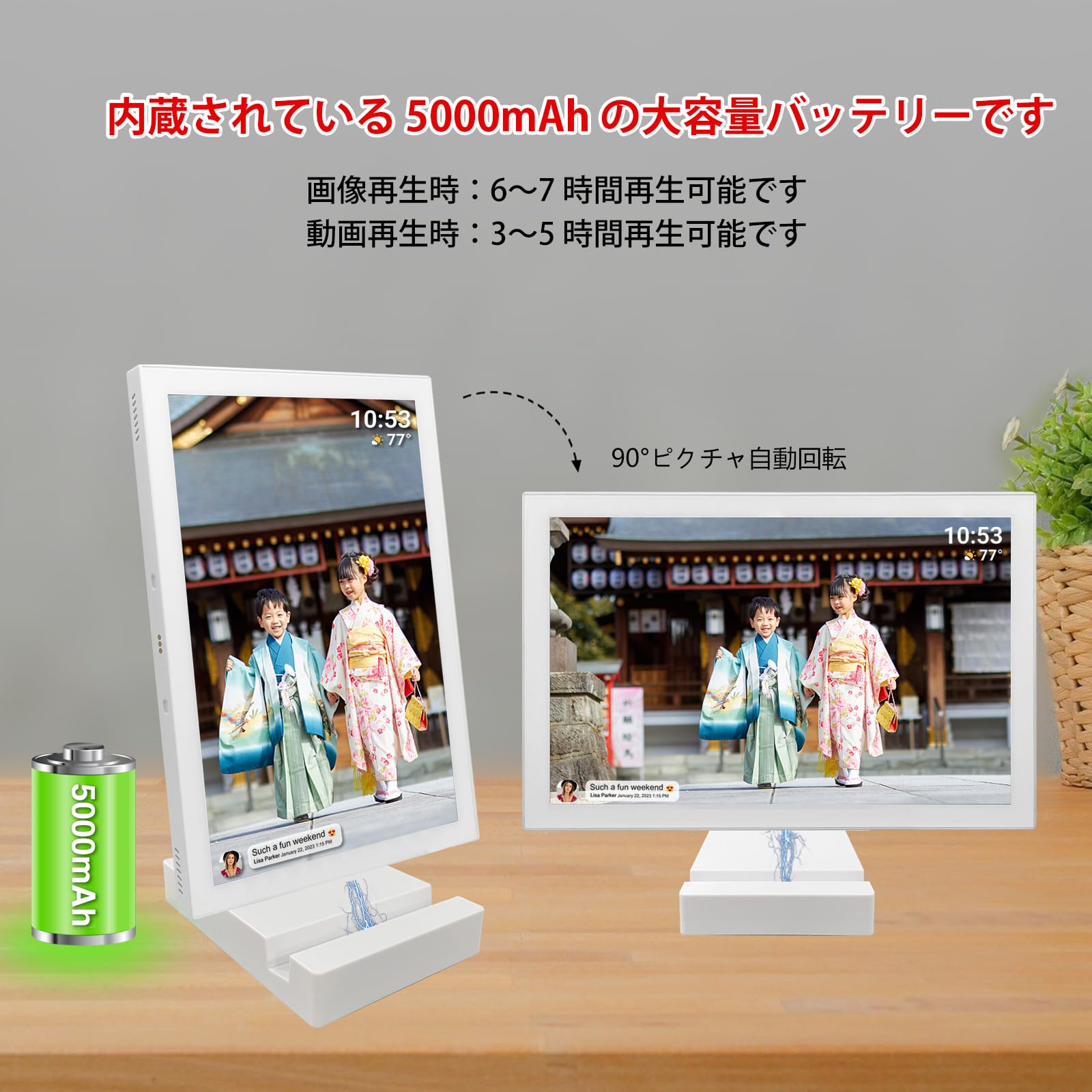 FRAMEO WiFiデジタルフォトフレーム、内蔵バッテリー、3～6時間使用